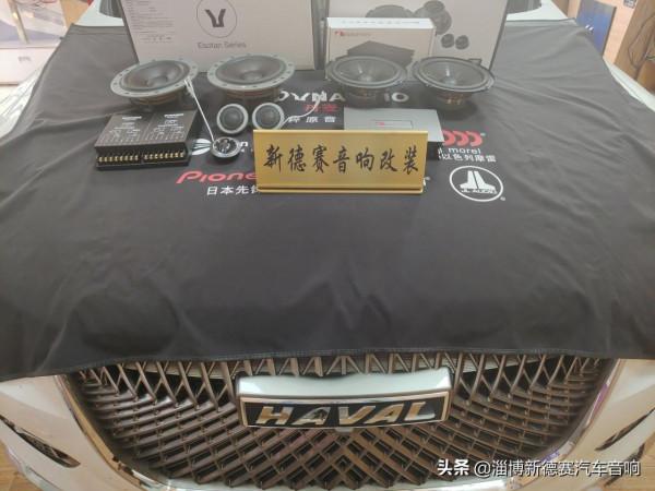 初次音響改裝的哈弗H6，怎樣選擇適合自己的方案，歡迎點選瞭解