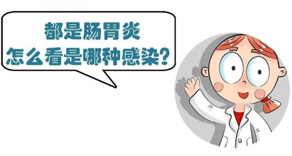 寶寶上吐下瀉，醫生說是諾如病毒感染，這是什麼？怎麼預防？