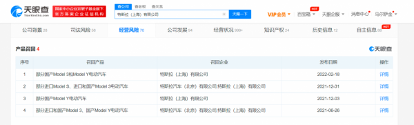 特斯拉再召回2&period;6萬輛電動汽車，一年內已召回四次