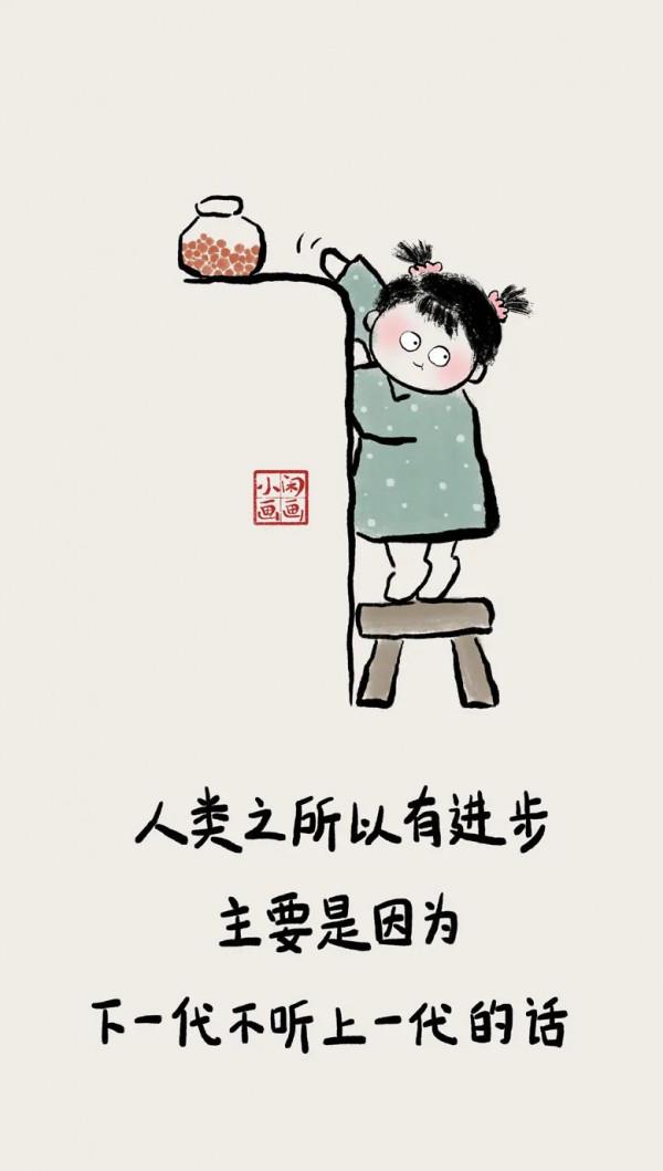 小閒畫畫：最幸福的時候