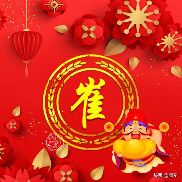 姓氏頭像:人生,不如意之事十有八九,從容面對,樂觀生活 姓氏頭像:人生,不如意之事十有八九,從容面對,樂觀生活