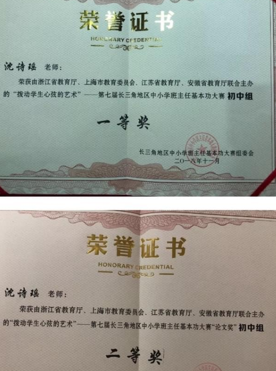 95後女教師工作4年,搖身一變成為副校長,卻因二本學歷引發爭議 95後女教師工作4年,搖身一變成為副校長,卻因二本學歷引發爭議