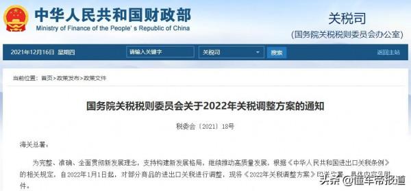 政策|燃料電池利好？國務院擬下調5項燃料電池關鍵零部件進口關稅