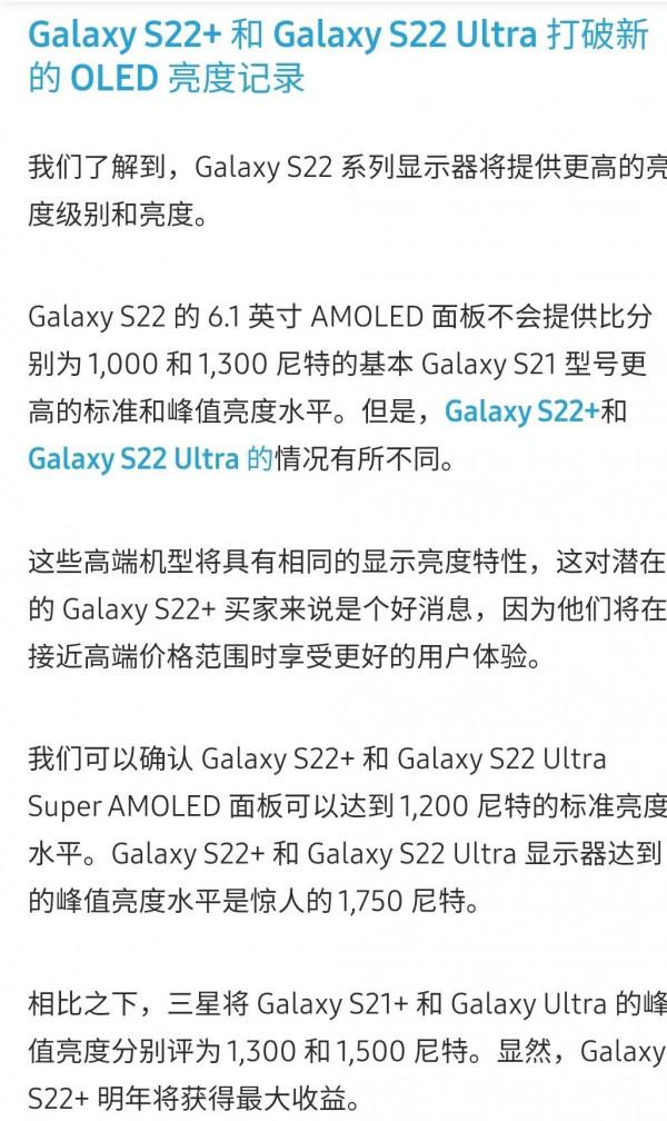 三星s22ULTRA