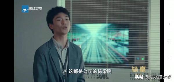 張宥浩長大了，從《風犬少年的天空》畢業，進入了《輸贏》的職場