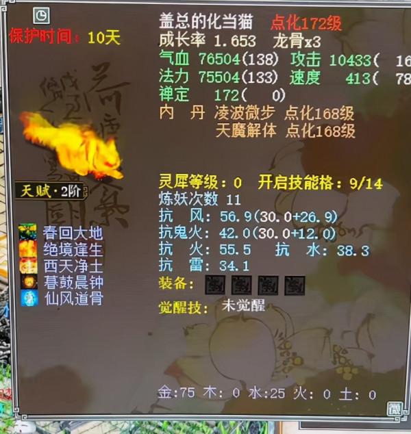 大話西遊2：雙終極冥靈妃子誕生！名字說明了一切