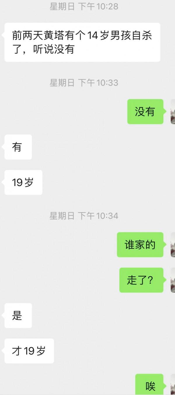 19歲花樣男生因父親責罵而自殺