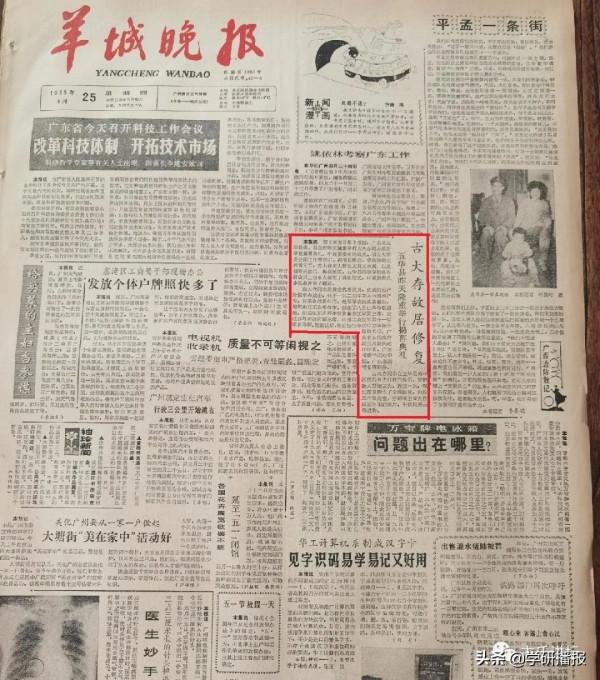 廣東五華縣古大存故居