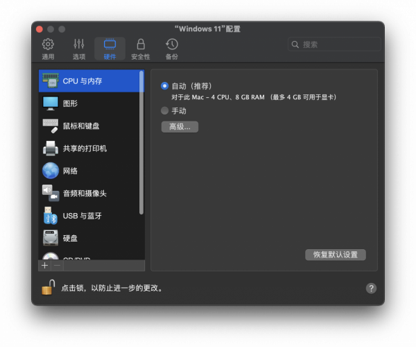 MacBookPro M1 Win11執行英雄聯盟測試Parallels Desktop MacBookPro M1 Win11執行英雄聯盟測試Parallels Desktop
