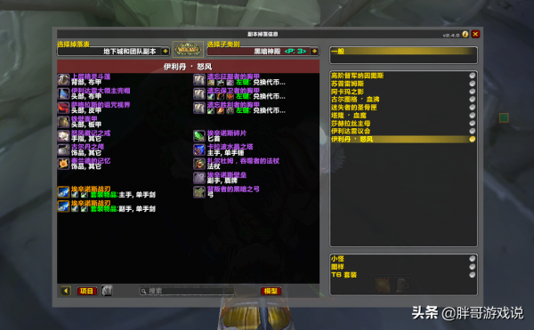 魔獸TBC：P3階段開放在即，除了T6開門任務，這些事情也要提前做