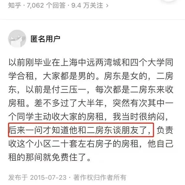 我暗訪了一些二房東，真的有夠魔幻