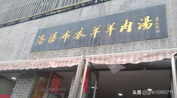 河南有哪些好喝的羊肉湯 河南有哪些好喝的羊肉湯