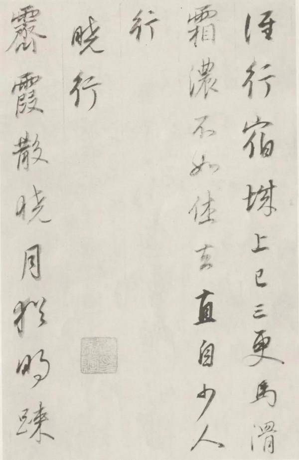 楊普義：董其昌《宋詞冊》