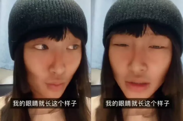 為了逼中國人接受&OpenCurlyDoubleQuote;眯眯眼&rdquo;是美，一大波洗地文來了，角度真刁鑽