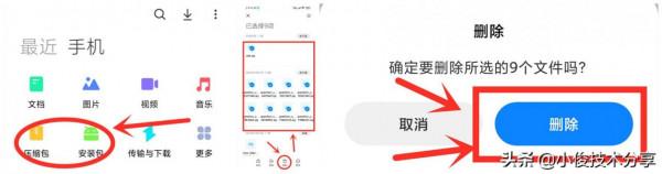 手機卡頓，執行緩慢？透過這5個最佳化，手機就能流暢如新