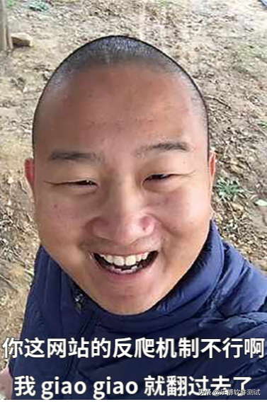 反爬機制阻擋你爬資料？&OpenCurlyDoubleQuote;軟體測試工程師&rdquo;是如何逆向反爬資料