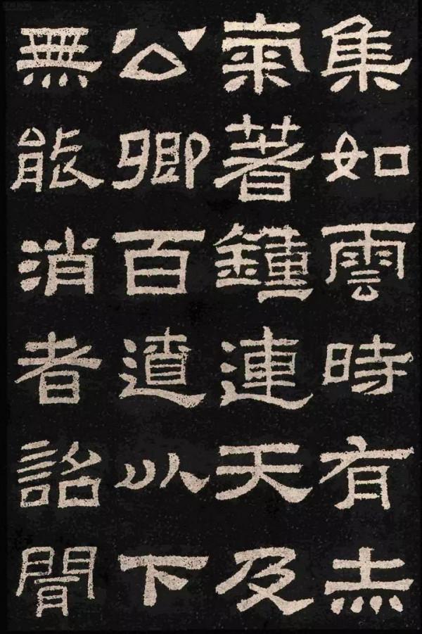 天天讀帖,是一種美德——東漢《肥致碑》 天天讀帖,是一種美德——東漢《肥致碑》