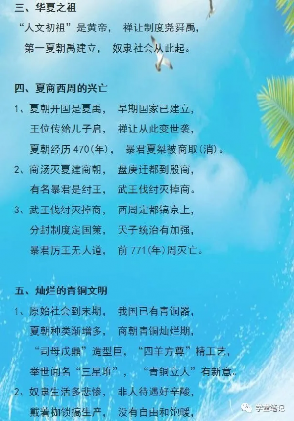 衡中老教師：5000年曆史編成順口溜，全班50人45人滿分