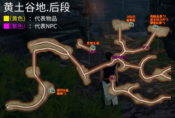 軒轅劍外傳《穹之扉》完美結局,全地圖、全物品、全支線圖文攻略 軒轅劍外傳《穹之扉》完美結局,全地圖、全物品、全支線圖文攻略