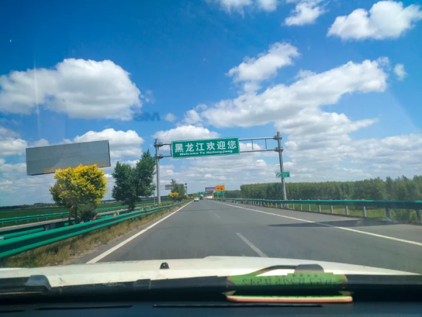 旅行兩年零兩個月,完美結束 旅行兩年零兩個月,完美結束