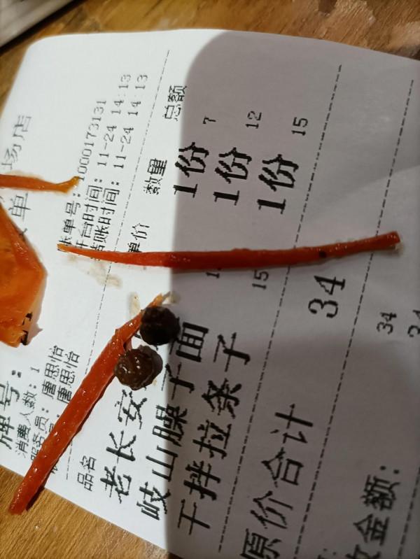 感覺進了家黑店