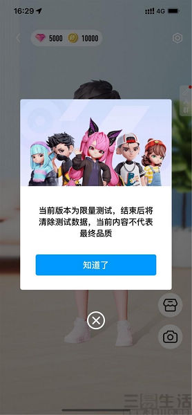 手機QQ搭載虛幻4引擎，不止是為QQ秀準備