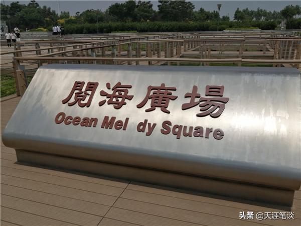 塘沽免費公園值得遊，順其自然地體驗，領略不一樣風景