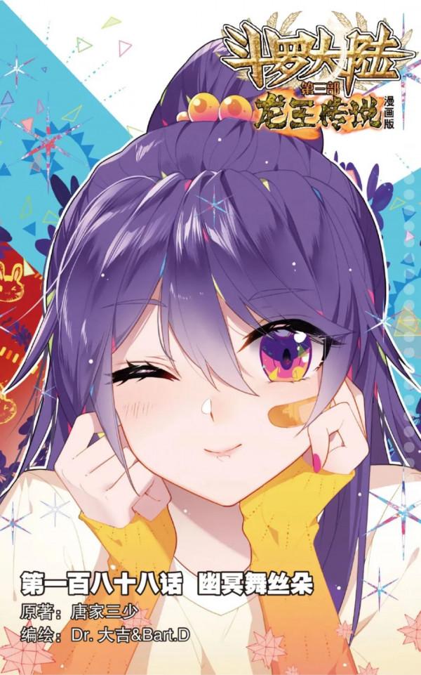 斗羅大陸：狗糧又來了，滿滿的愛，熱情的親親