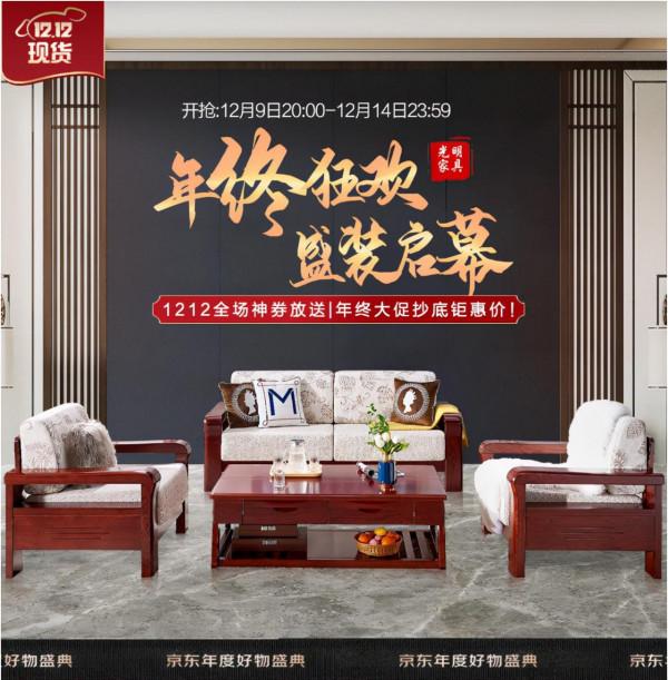 選購實木傢俱錯過雙十一！抓住雙十二也是很不錯的啊