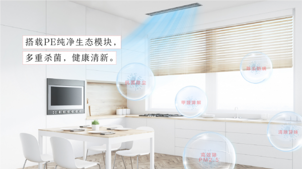 臘八節 | 日立廚房專用空調教你煮最美味的臘八粥