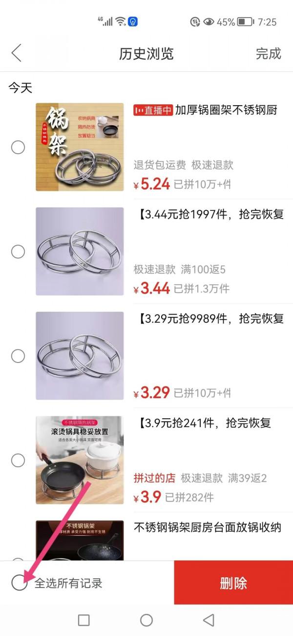 怎樣清理拼多多上的記憶體垃圾? 怎樣清理拼多多上的記憶體垃圾?