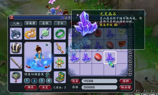 夢幻西遊：玩家辛辛苦苦存5萬副本積分 挖17張玲瓏寶圖