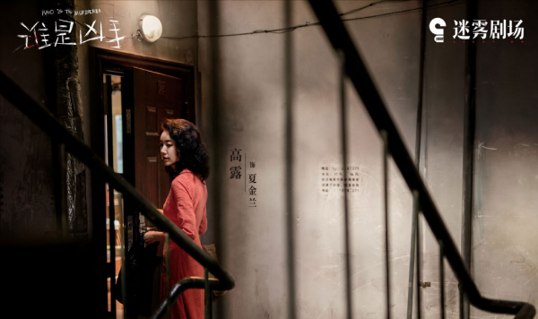 《誰是兇手》首播：節奏明快伏筆多，比前兩部更驚豔