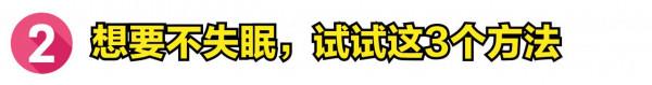 老人經常失眠的原因找到了，這4個方法要學會，輕鬆改善失眠