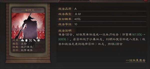 黃巾兄弟盾，輕鬆取桃園