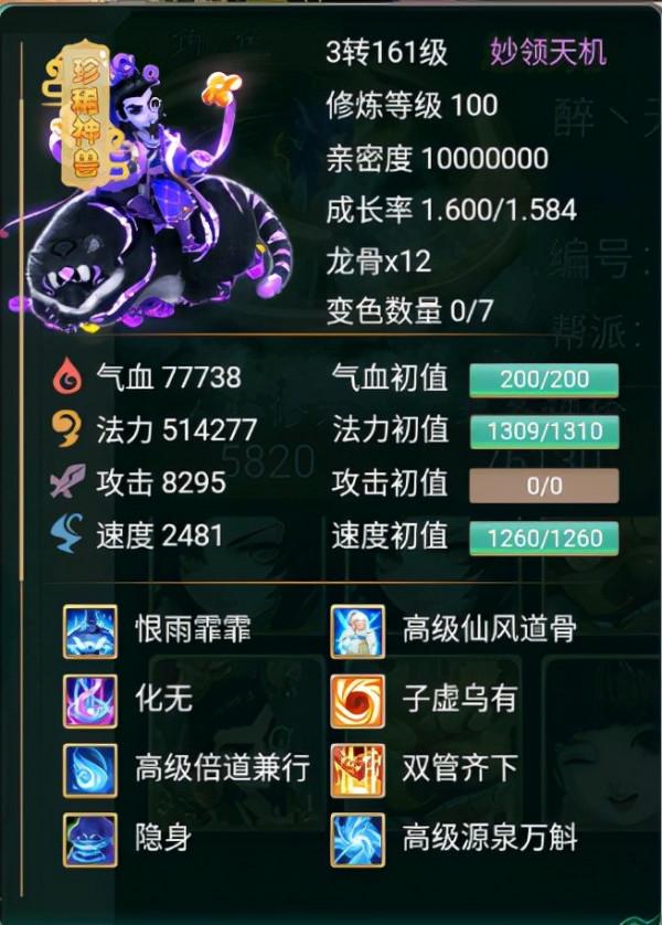 大話西遊手遊：這才是頂級神豪，裝備評分8萬，召喚獸評分23萬