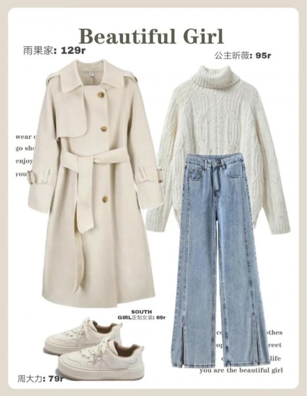 冬季大衣穿搭｜慵懶風