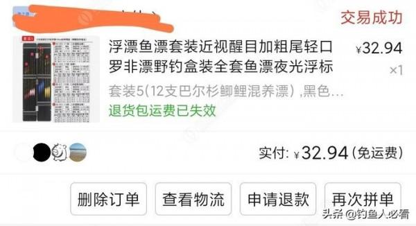 入坑9個月，花了7968，看看交了多少智商稅