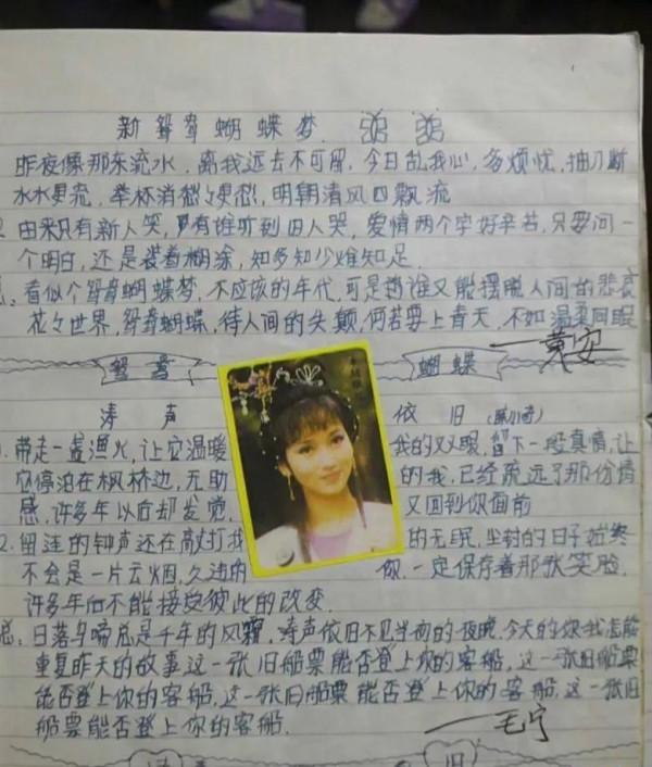 那些年，人手一本的葵花寶典~歌詞本！滿滿的回憶