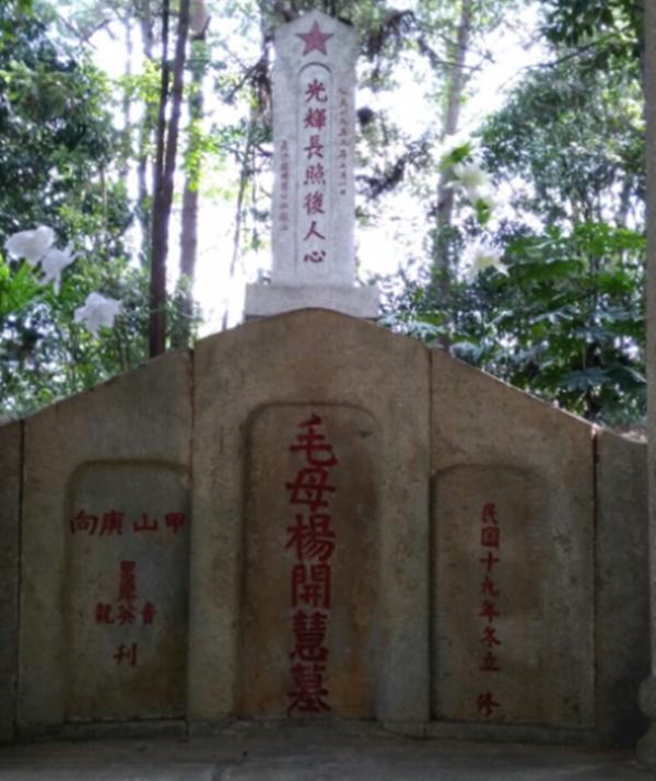 楊開慧犧牲後,毛主席盡心贍養岳母至92歲,讓其與楊開慧同穴合葬 楊開慧犧牲後,毛主席盡心贍養岳母至92歲,讓其與楊開慧同穴合葬