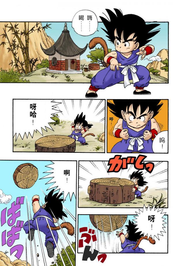 七龍珠（全綵漫畫）第一回