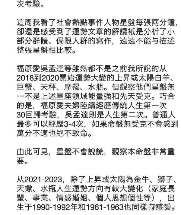星星的情書：2021年上半年星象運勢，口水娛樂八卦占星