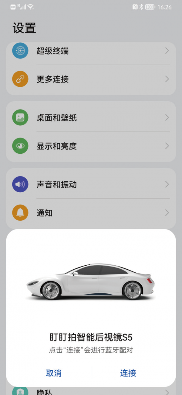 與華為手機更配！盯盯拍智慧後視鏡S5