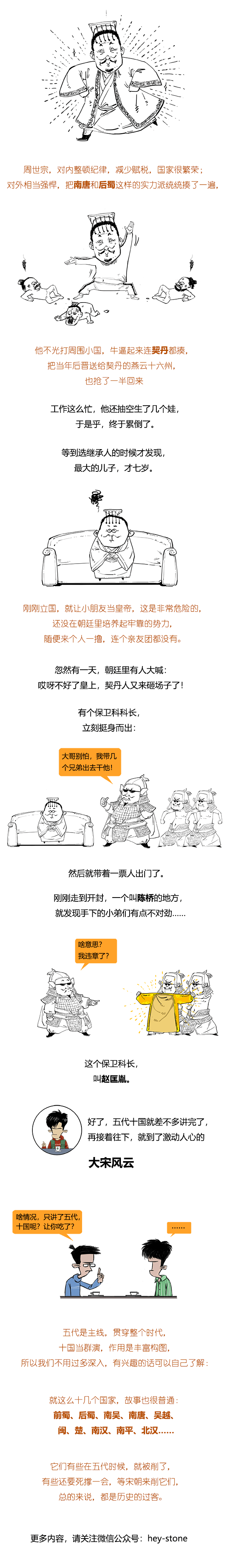 五代十國是哪五代？哪十國？一分鐘帶你看懂