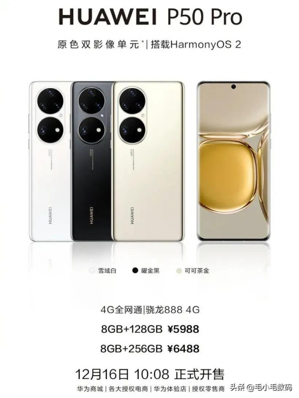 「一分鐘資訊」華為、榮耀、realme、小米、海信等,最新訊息 「一分鐘資訊」華為、榮耀、realme、小米、海信等,最新訊息