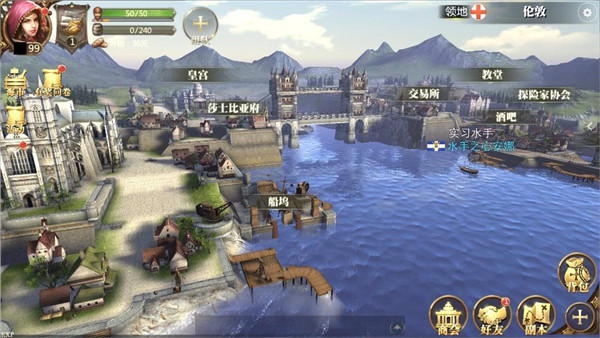 大航海之路國際版 大航海之路國際版