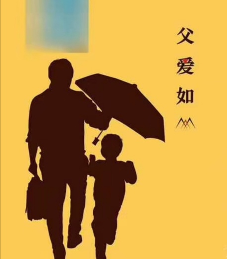 親子教育是多用孩子的視角看世界，給孩子安全的胸懷和托起的肩膀