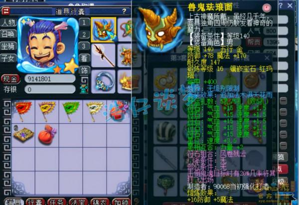 夢幻西遊：69頂級花果山9件無級別，12只寶寶碾壓服戰寵，天花板