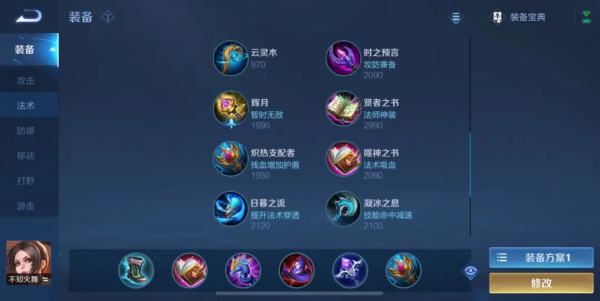 王者榮耀:復活甲重做,新增法師神裝,排位賽段位繼承保持不變 王者榮耀:復活甲重做,新增法師神裝,排位賽段位繼承保持不變