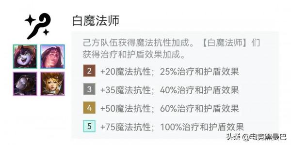 雲頂陣容推薦：白魔保鏢擁有T0坦度，堪稱重秘加強版